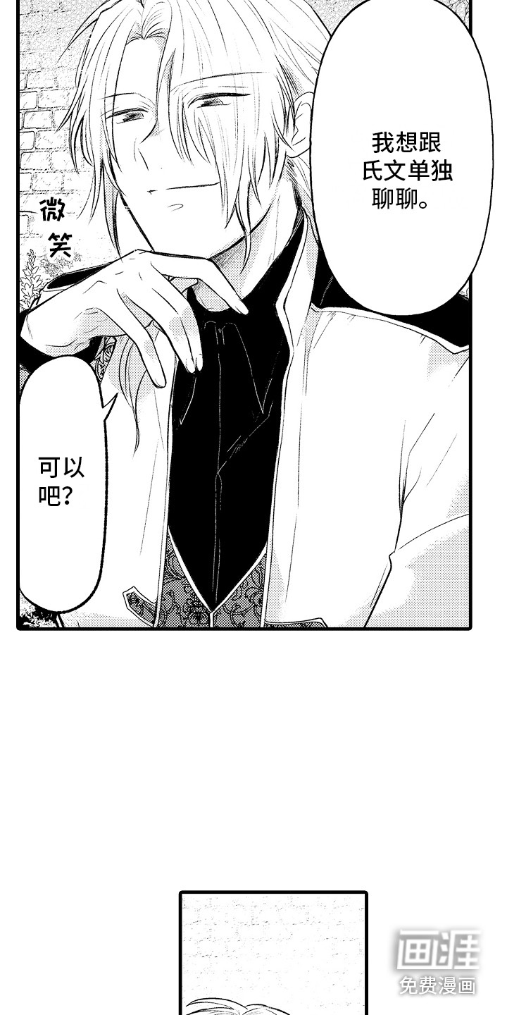 第14话4