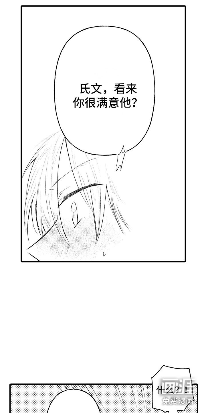 第14话9