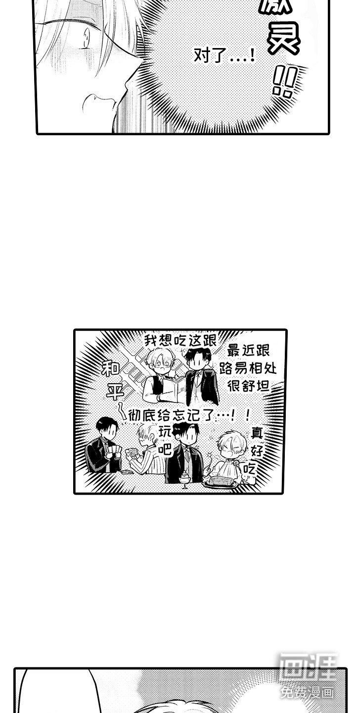 第13话11