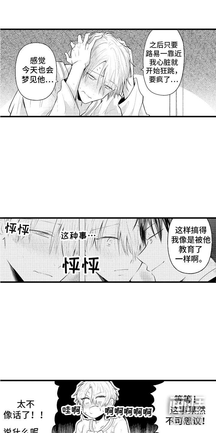 第12话11