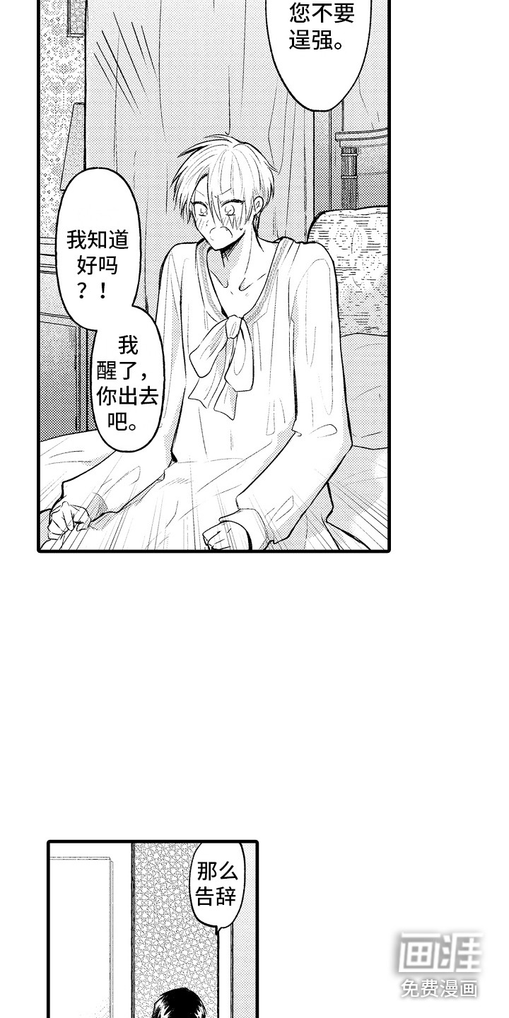第12话8