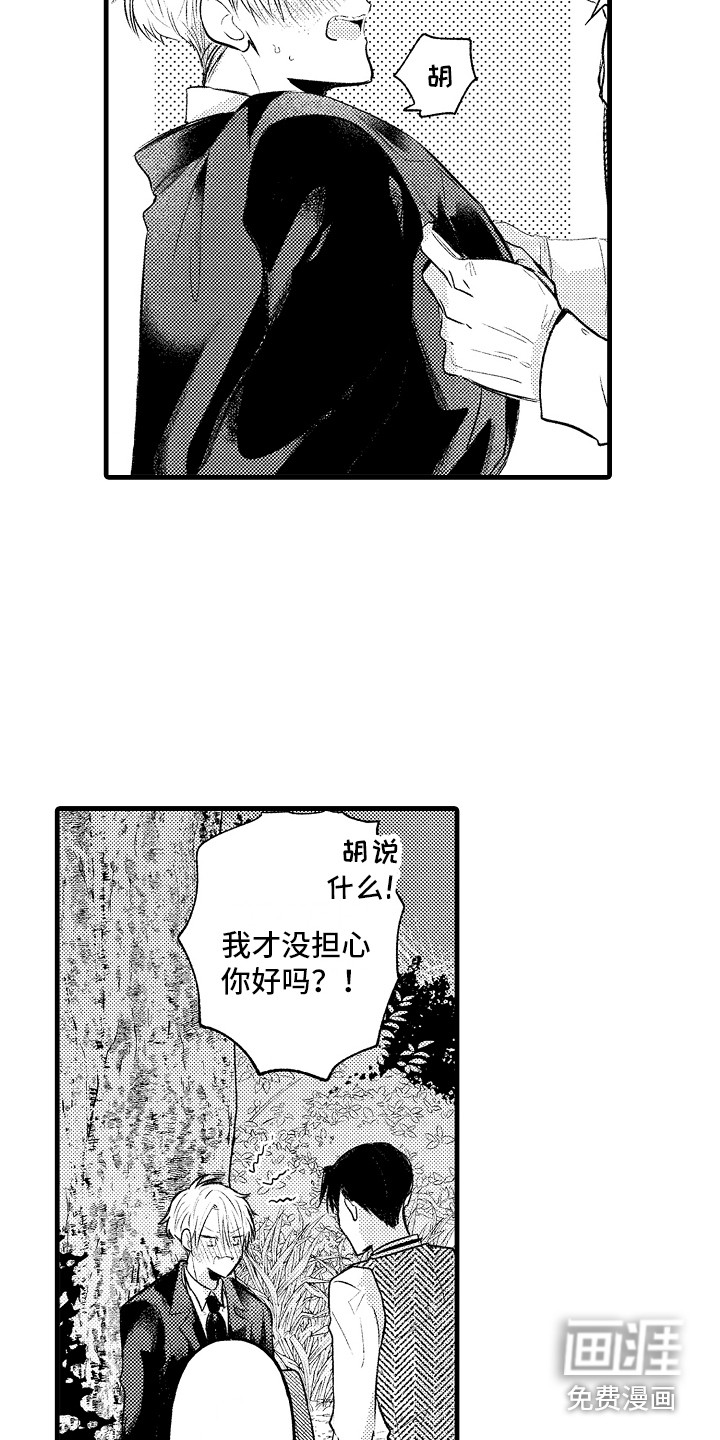 第11话14