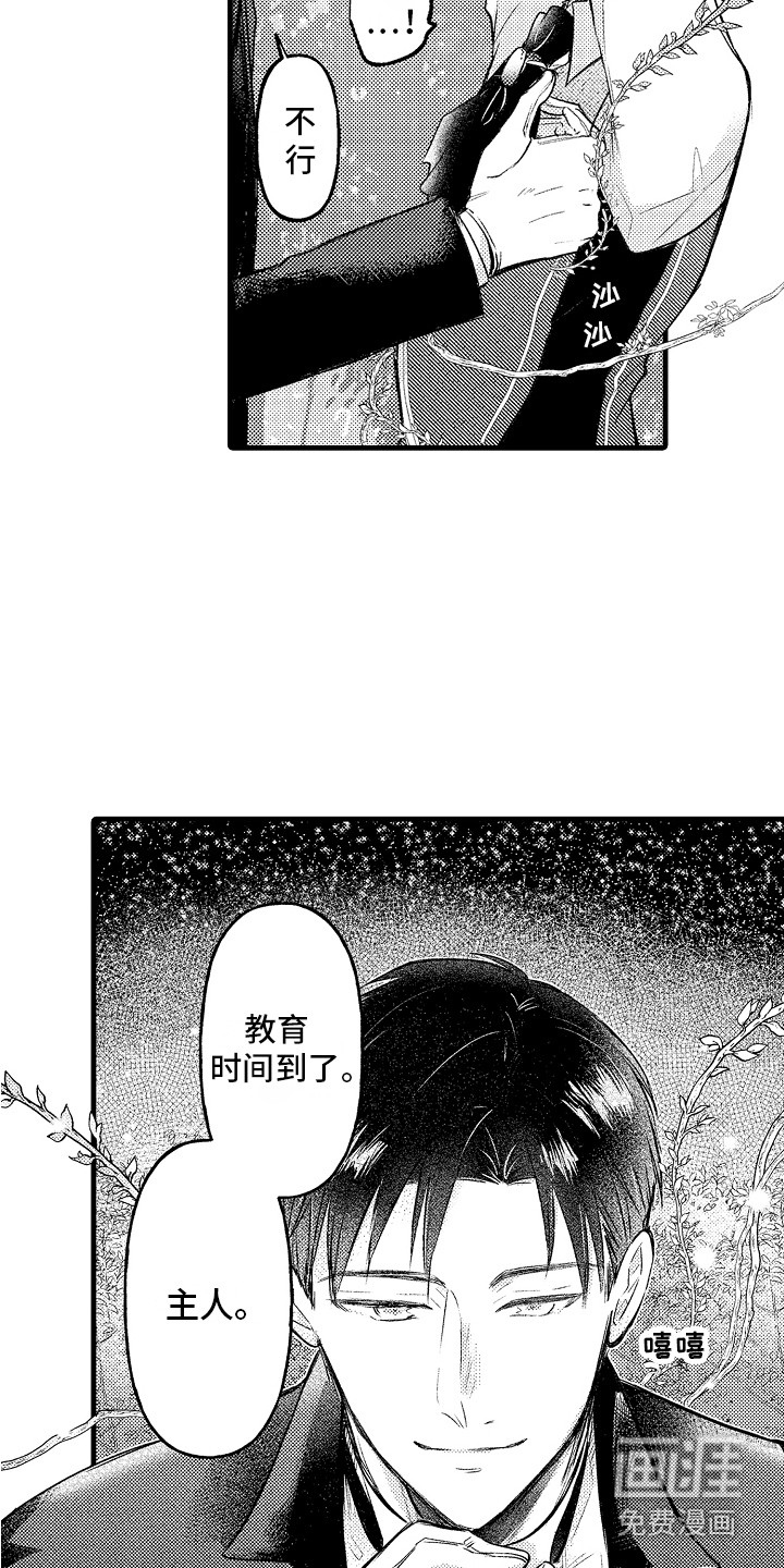 第11话4