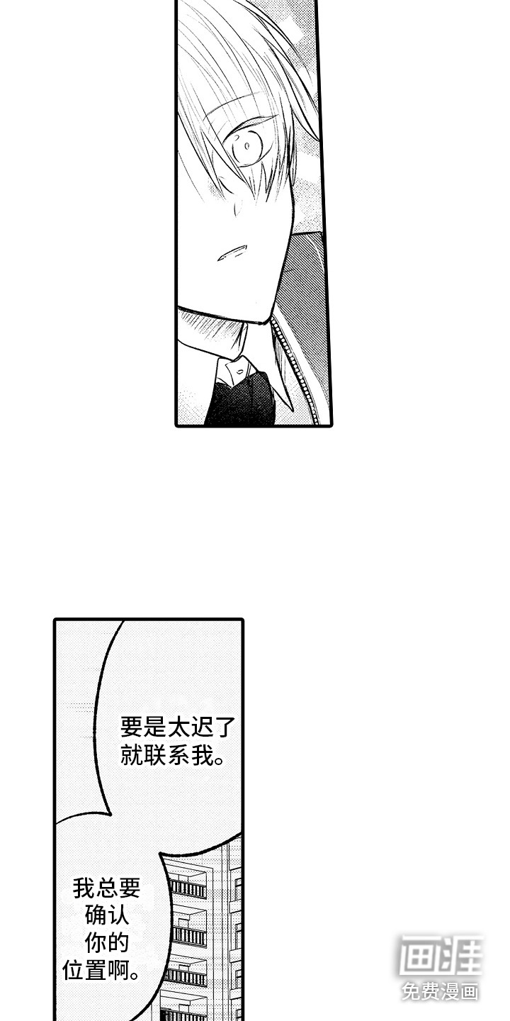 第10话12