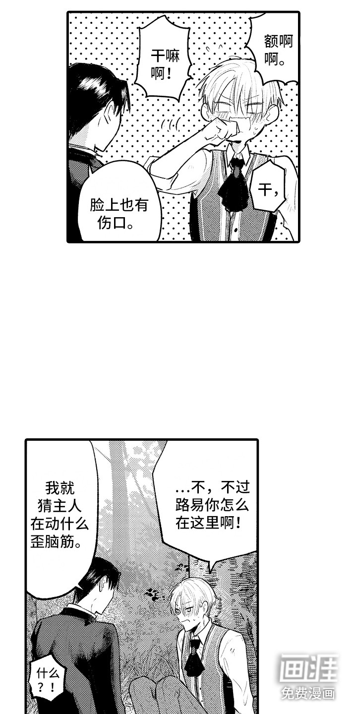 第10话8