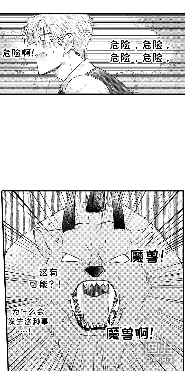 第9话8