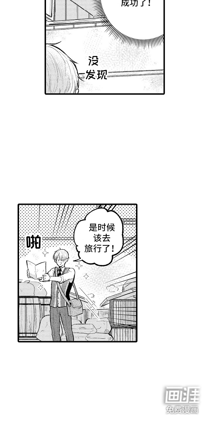 第8话11