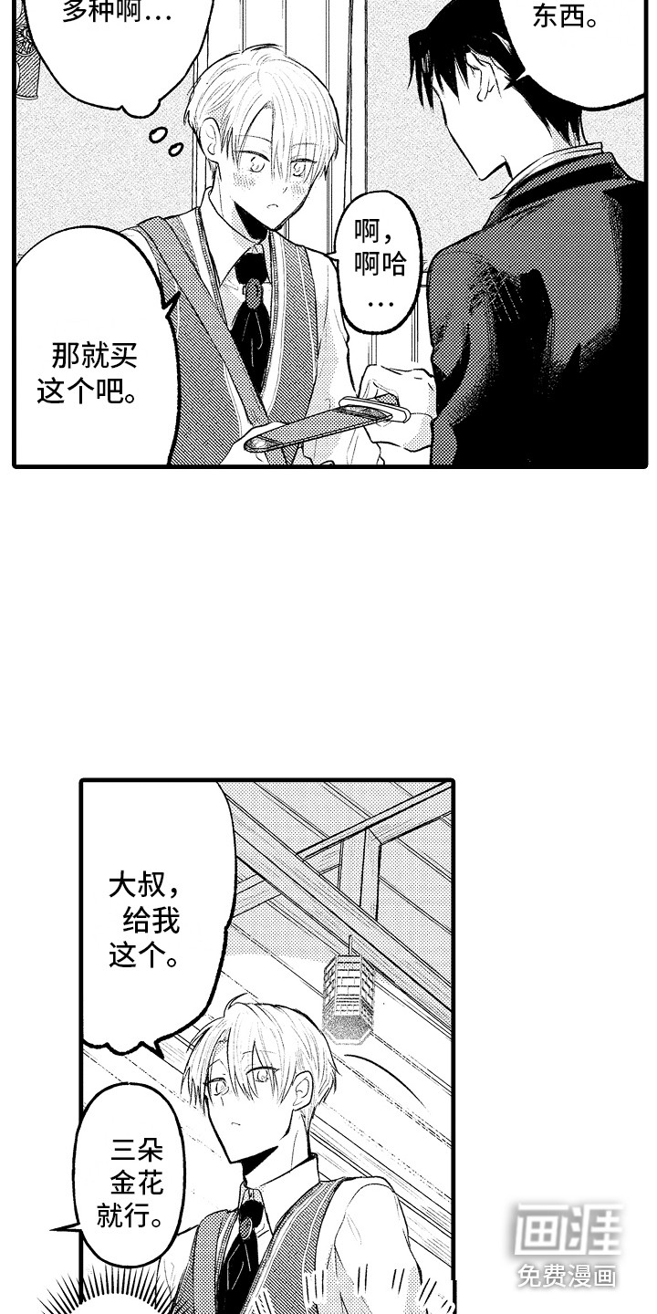 第8话2