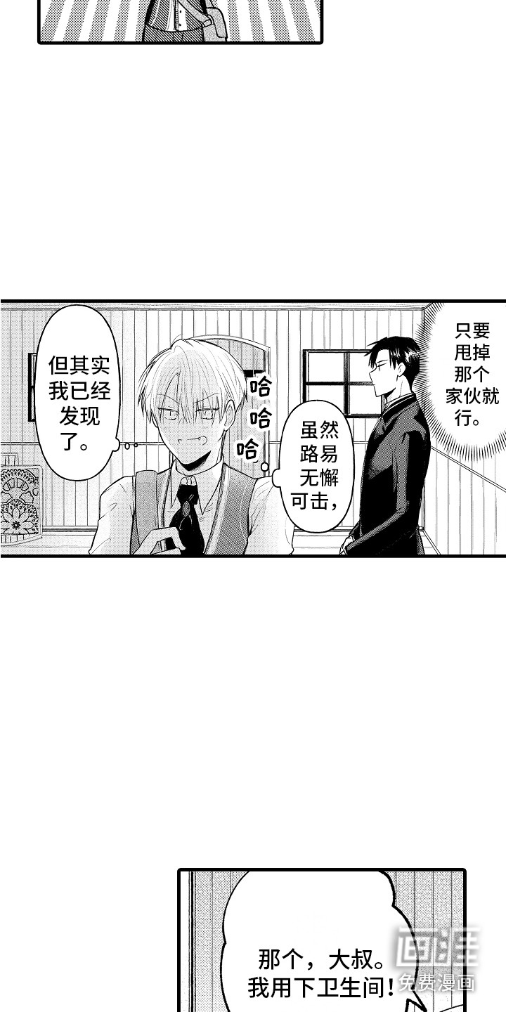 第8话5