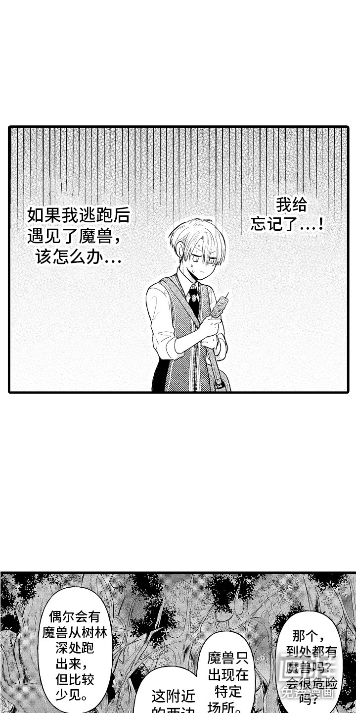 第7话11