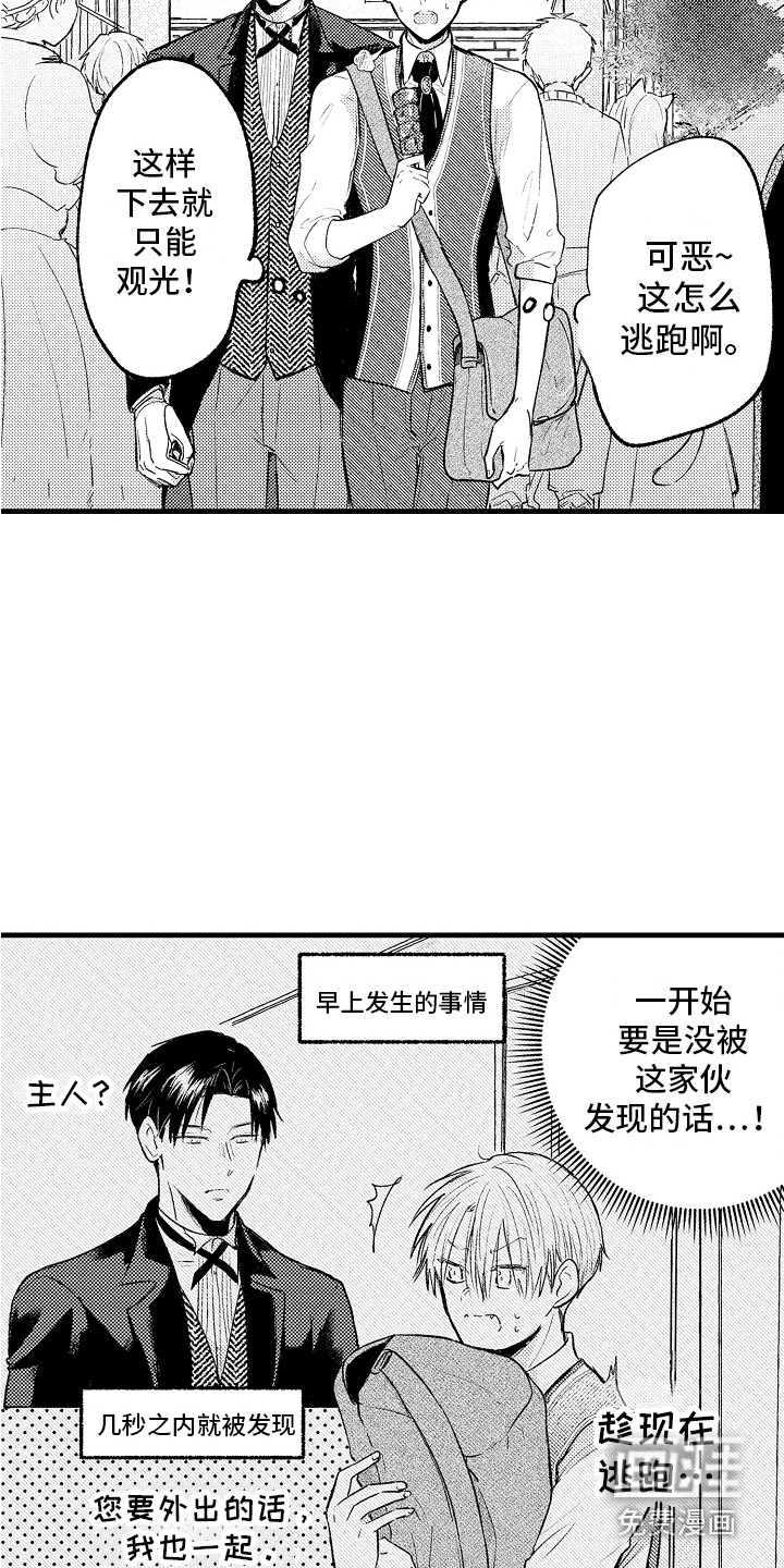 第7话6