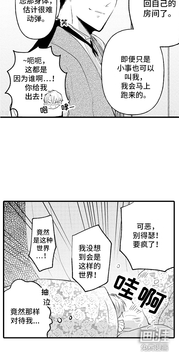 第6话16