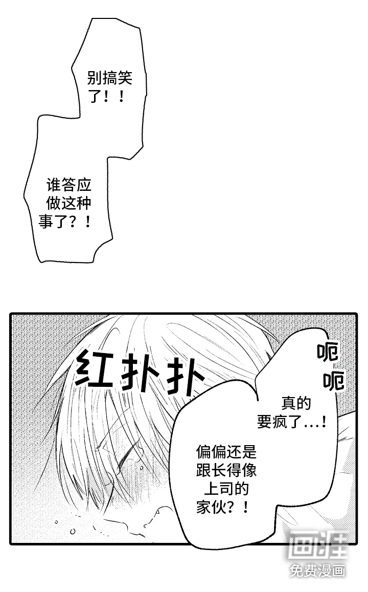 第6话5
