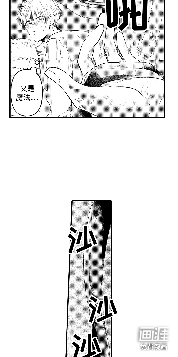 第6话7
