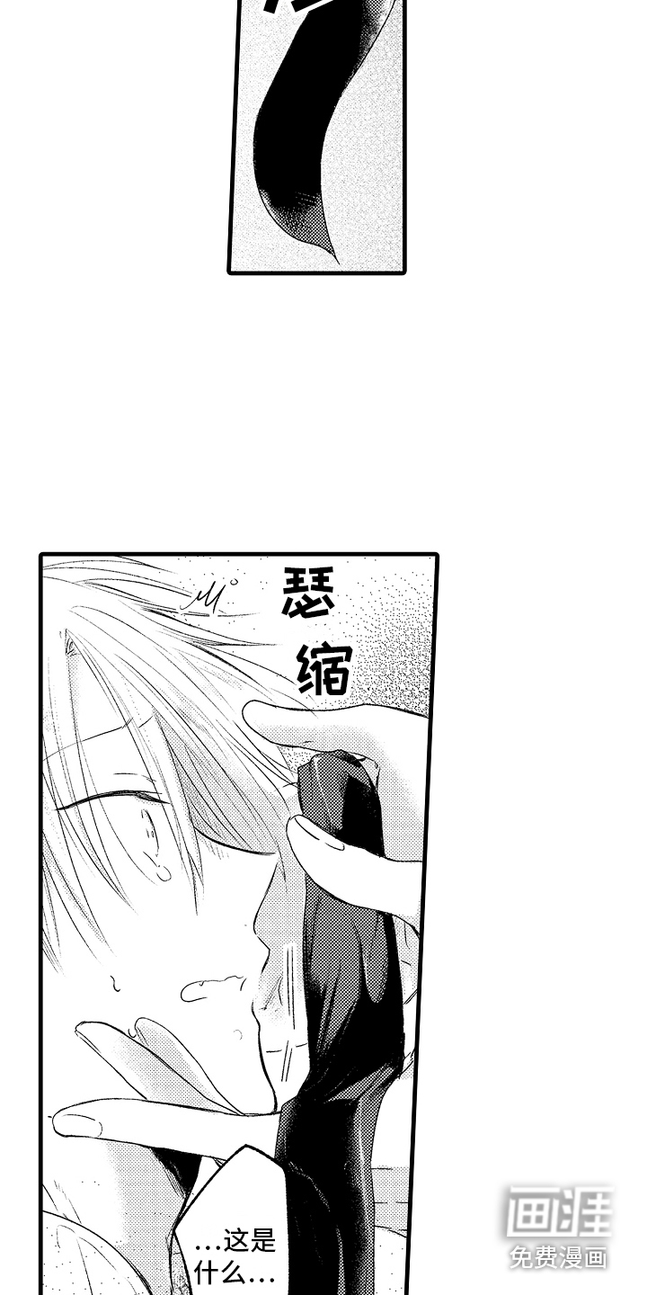 第6话8