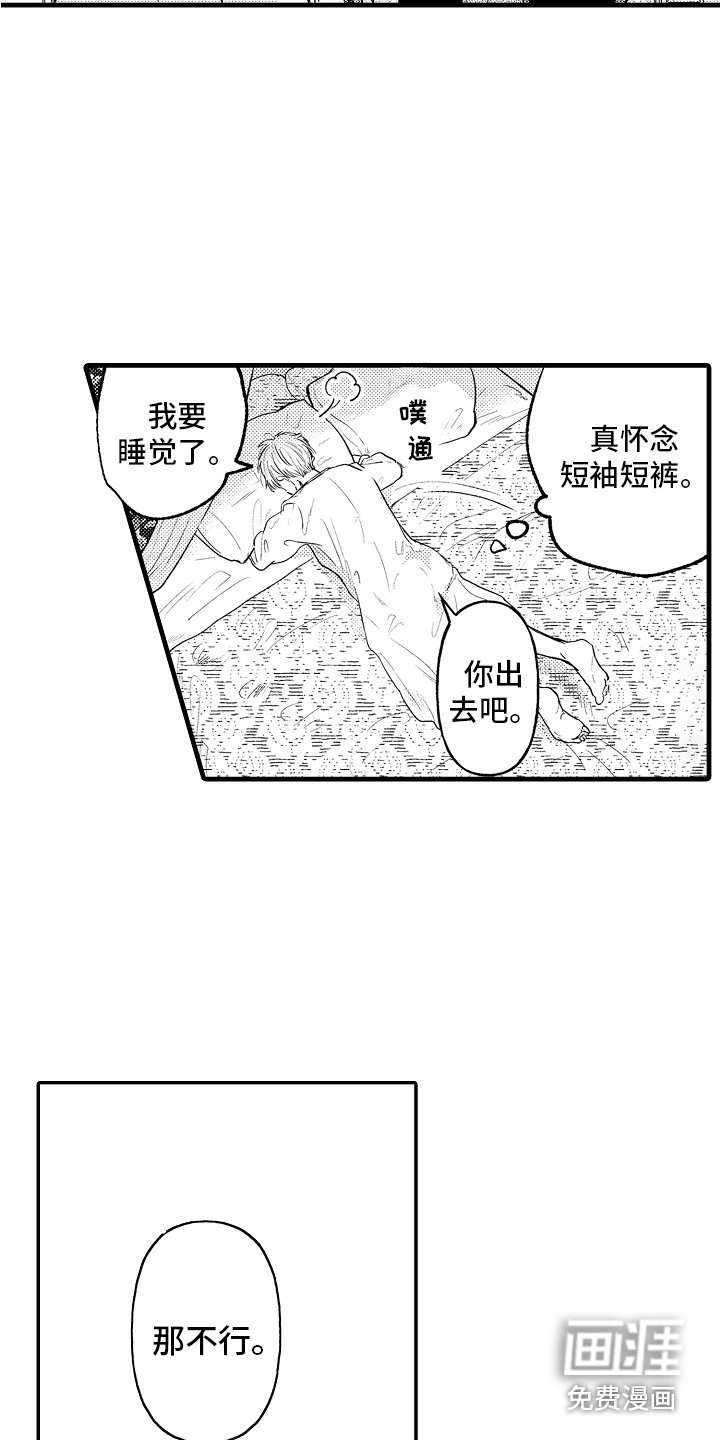 第5话10