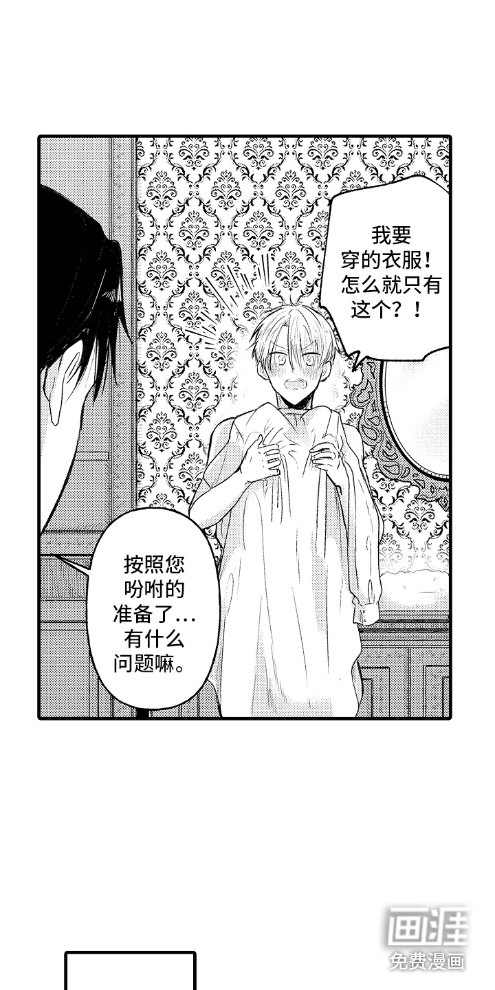 第5话5