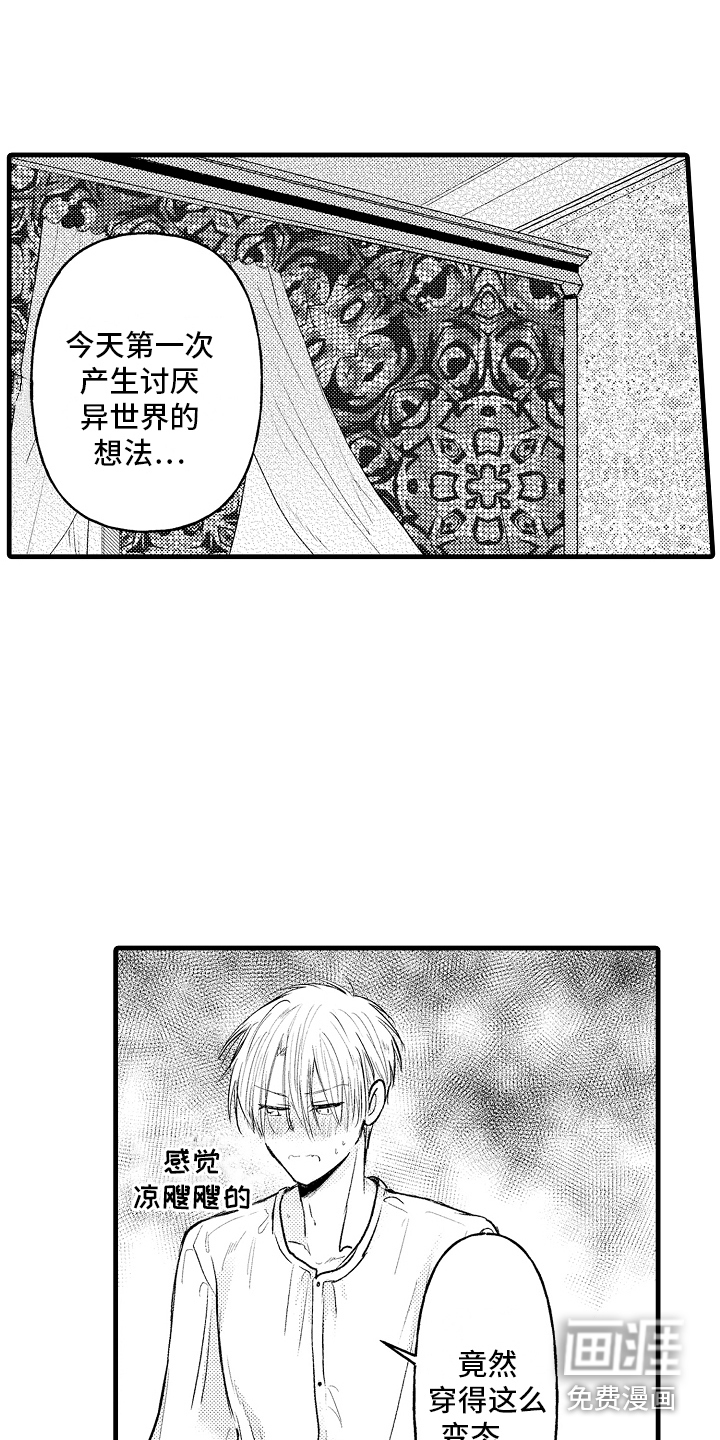 第5话8