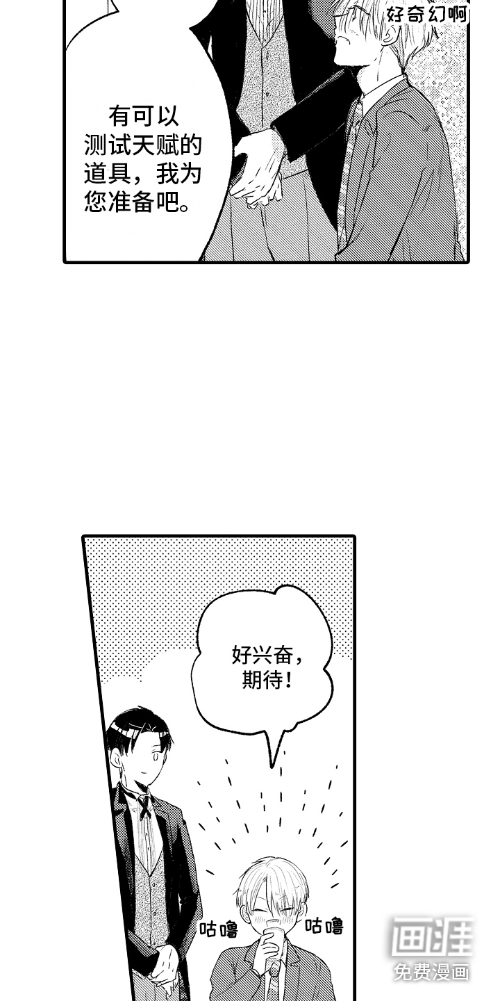 第4话12