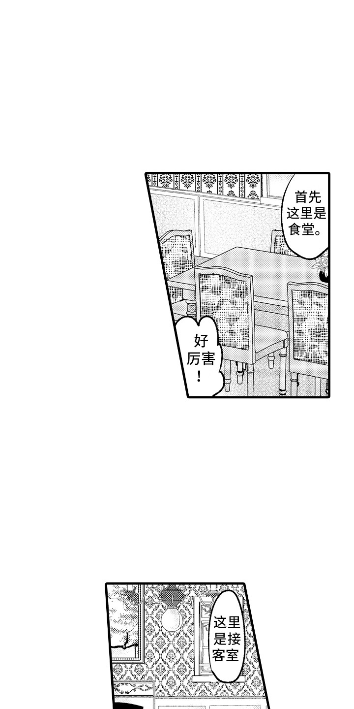 第3话14