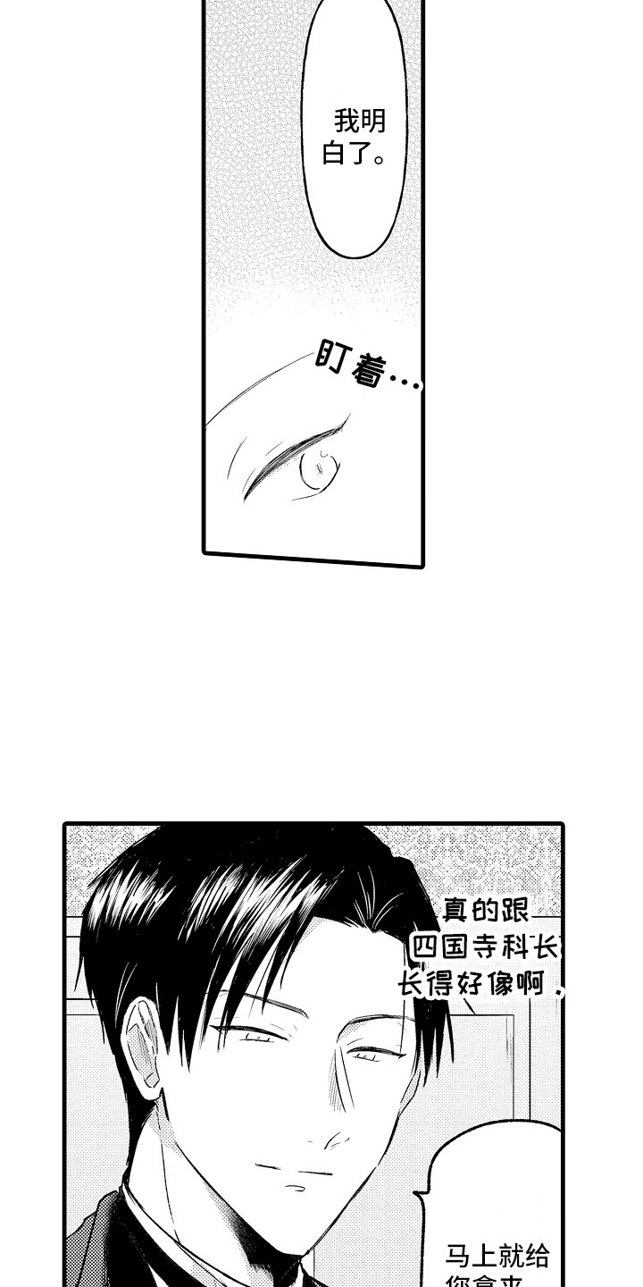 第3话18