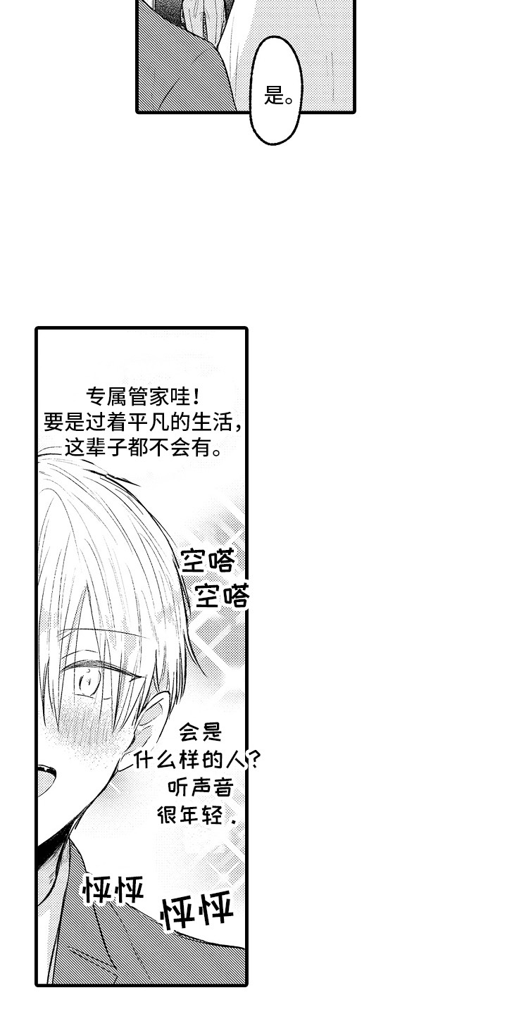 第3话2