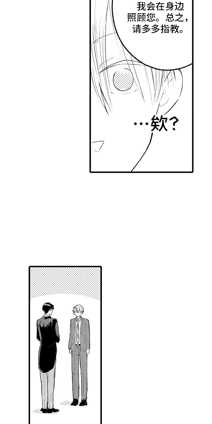 第3话6