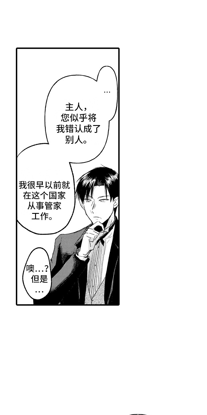 第3话8