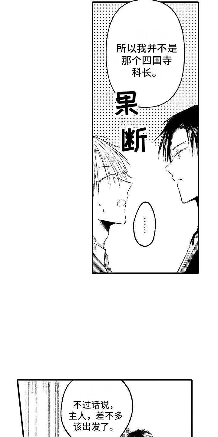第3话9