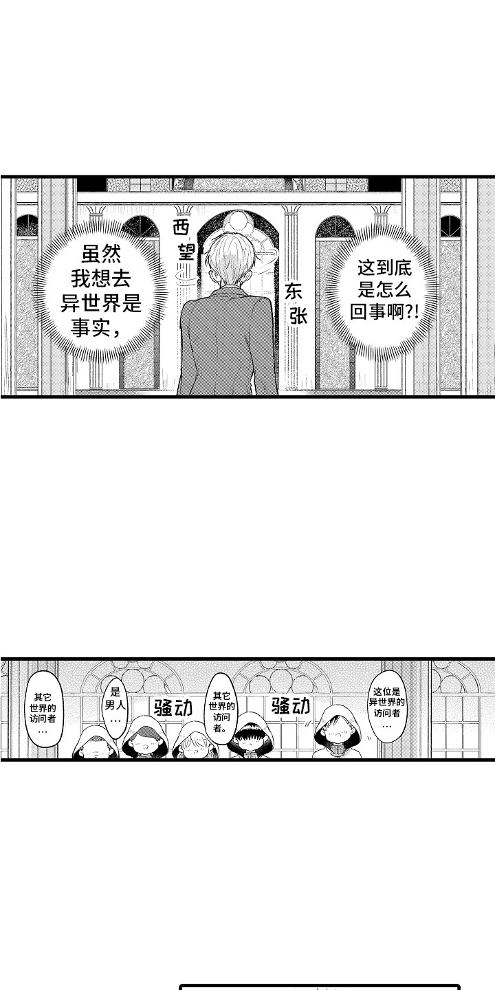 第2话7