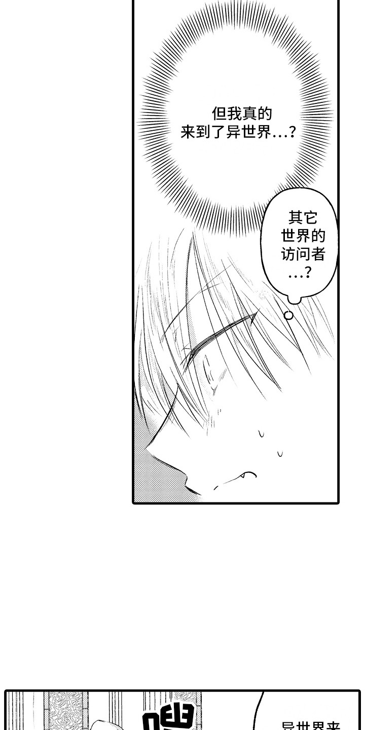 第2话8