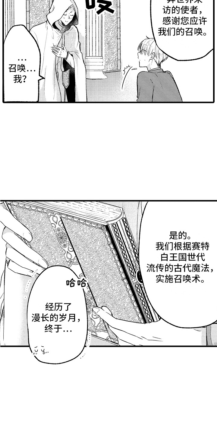 第2话9
