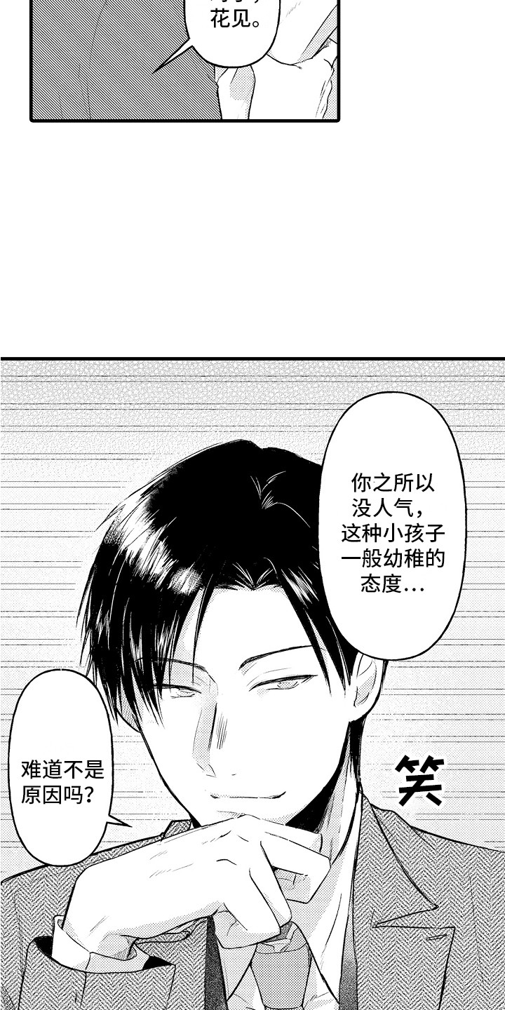 第1话11