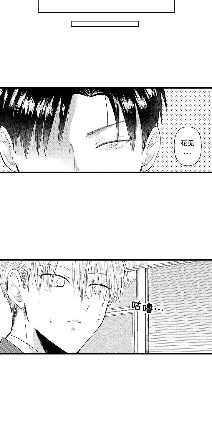 第1话2
