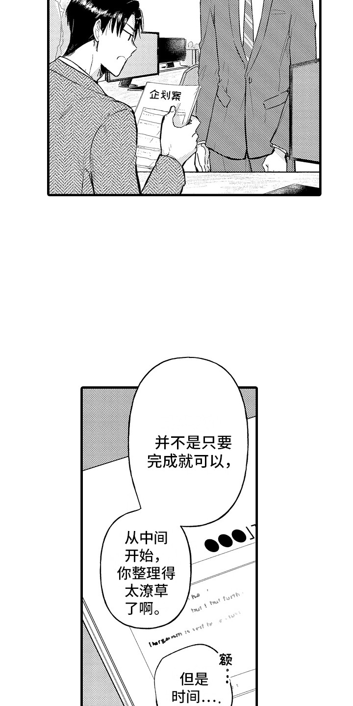 第1话5
