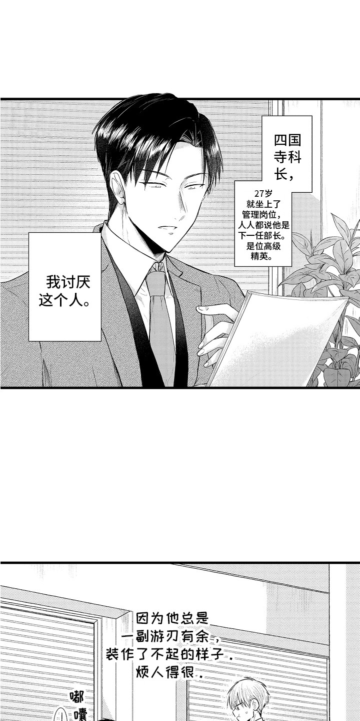 第1话7