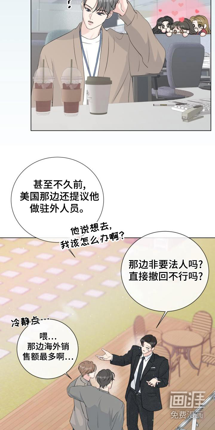 第97话17