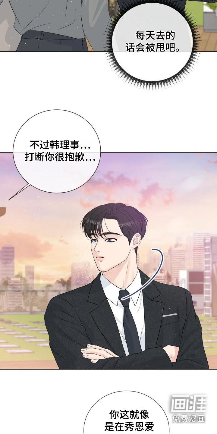 第97话19