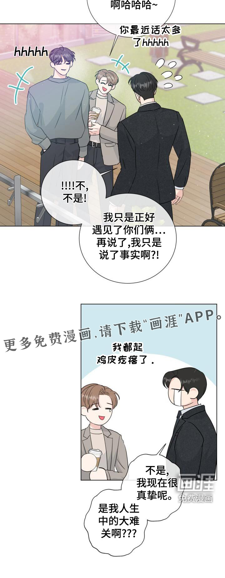 第97话20