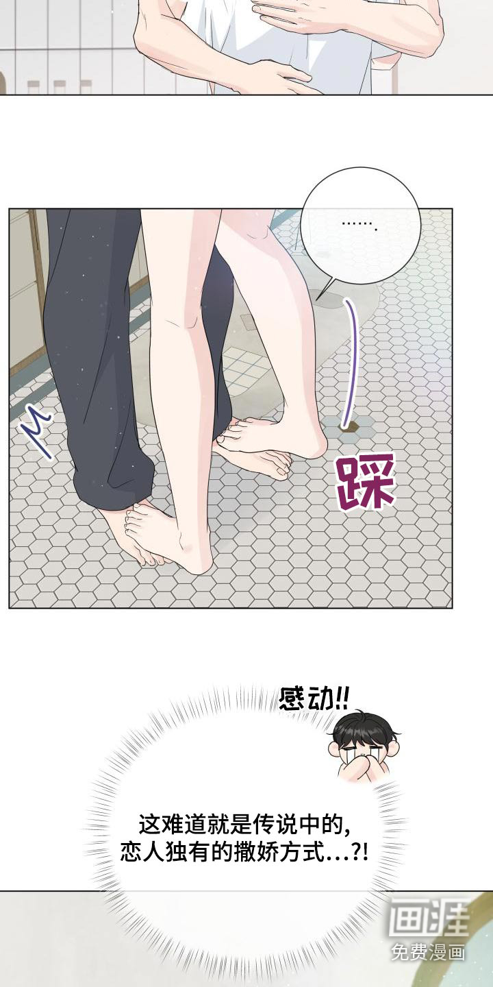 第97话4