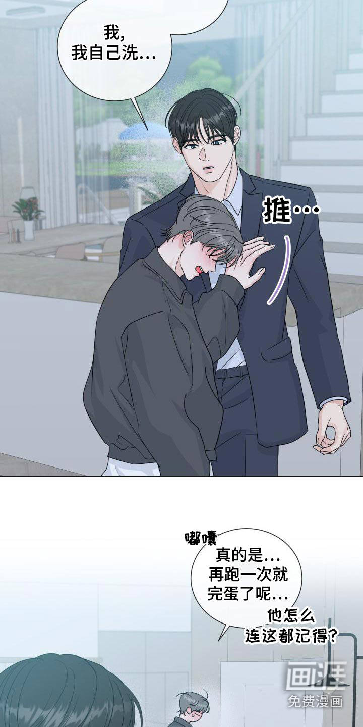 第95话17