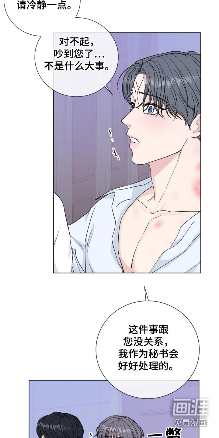 第85话10