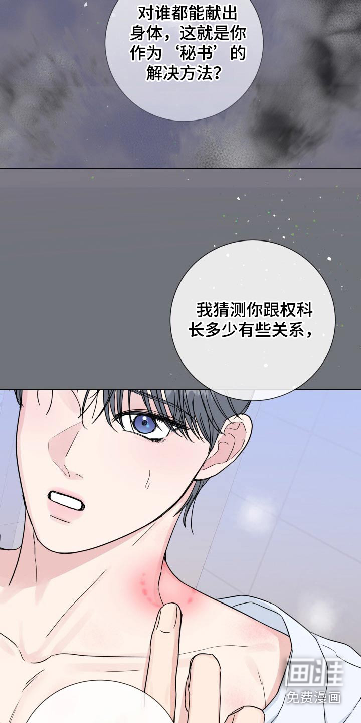 第85话16
