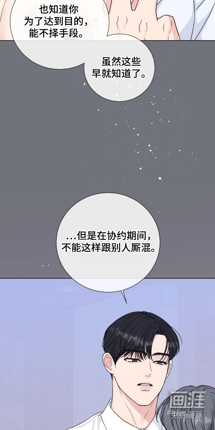 第85话17