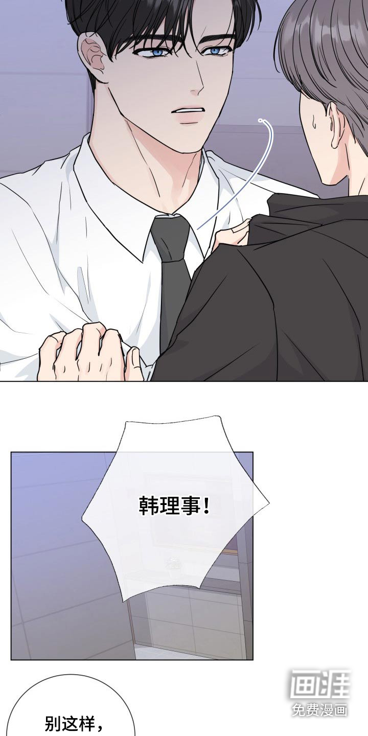 第85话9