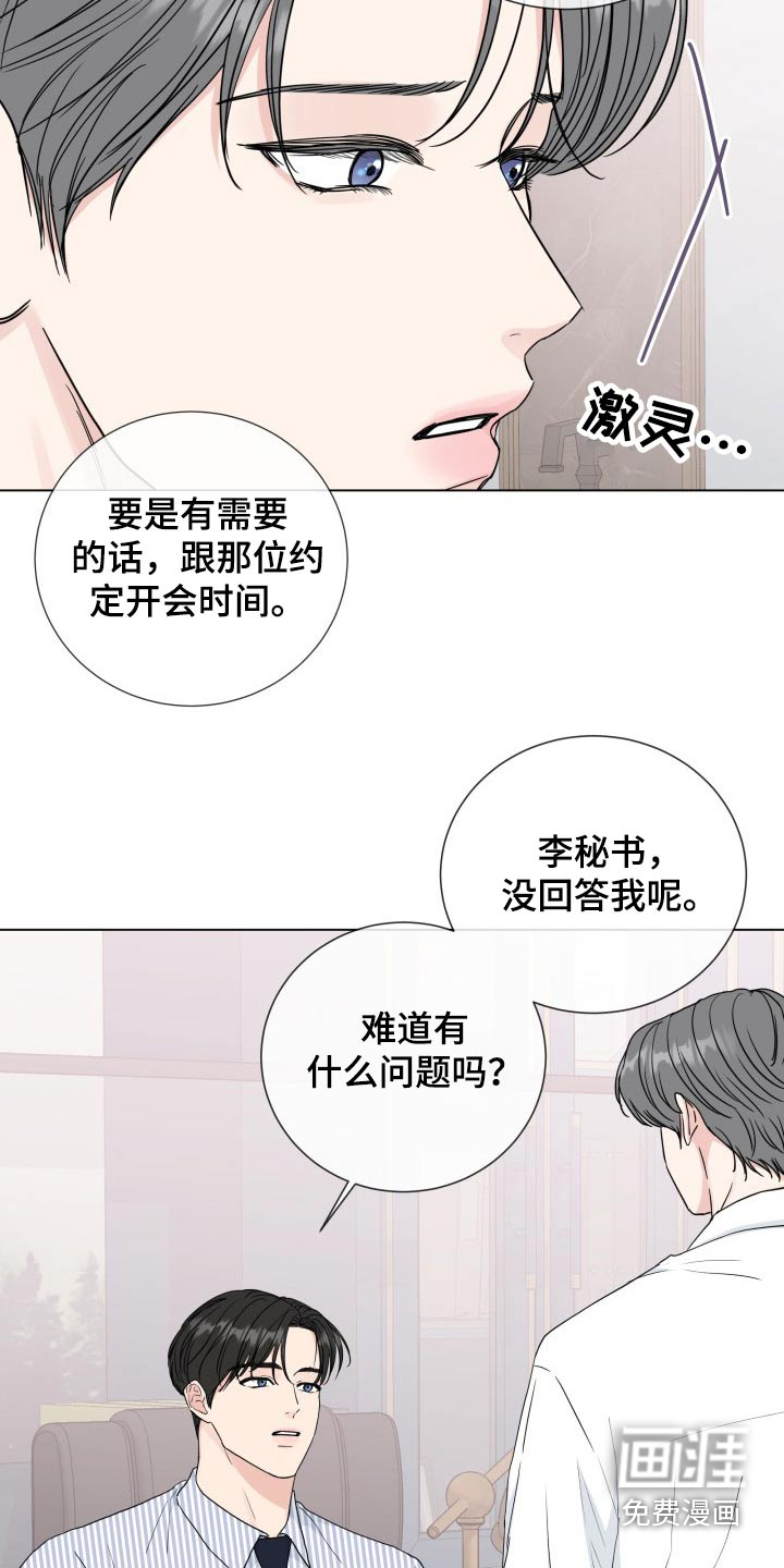 第84话13