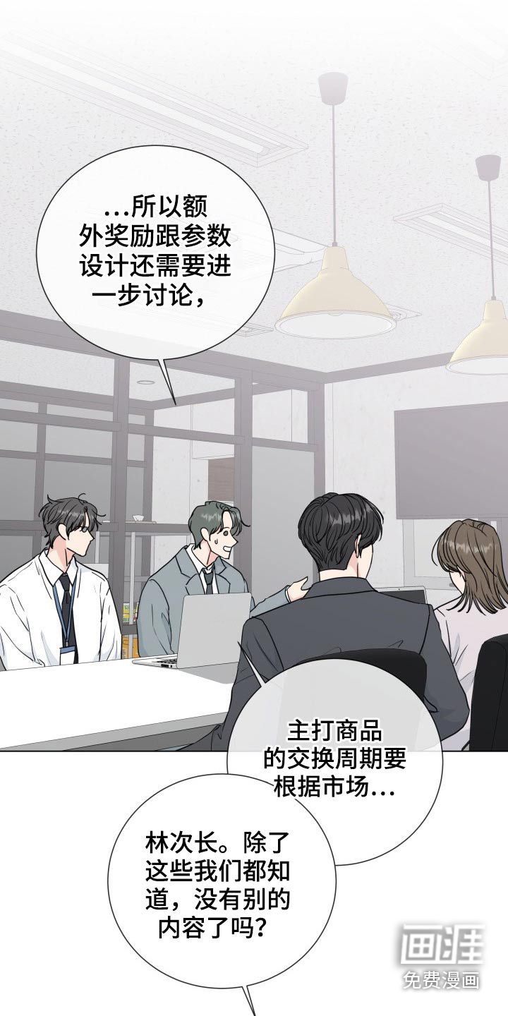 第84话2