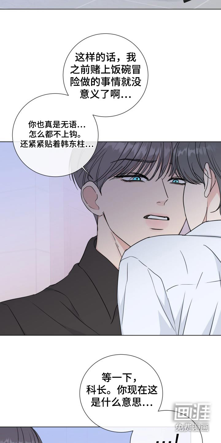 第84话21