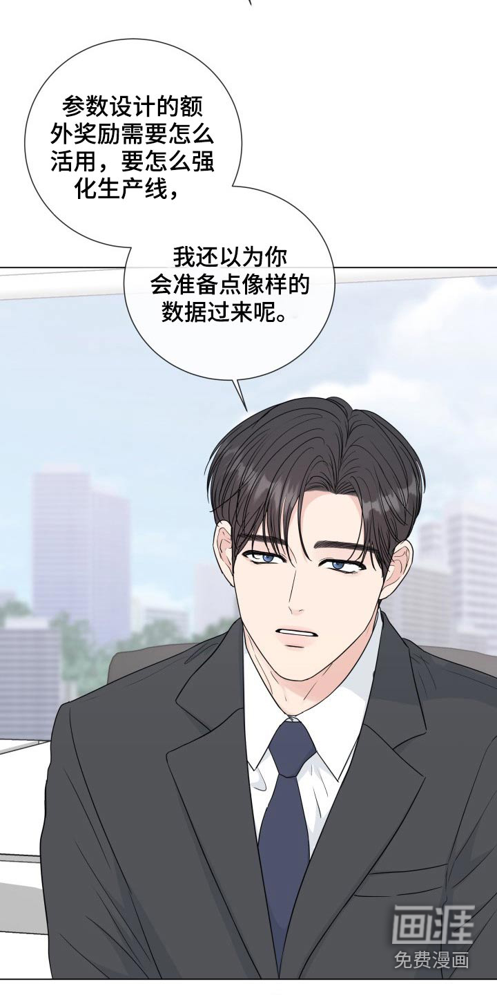第84话3