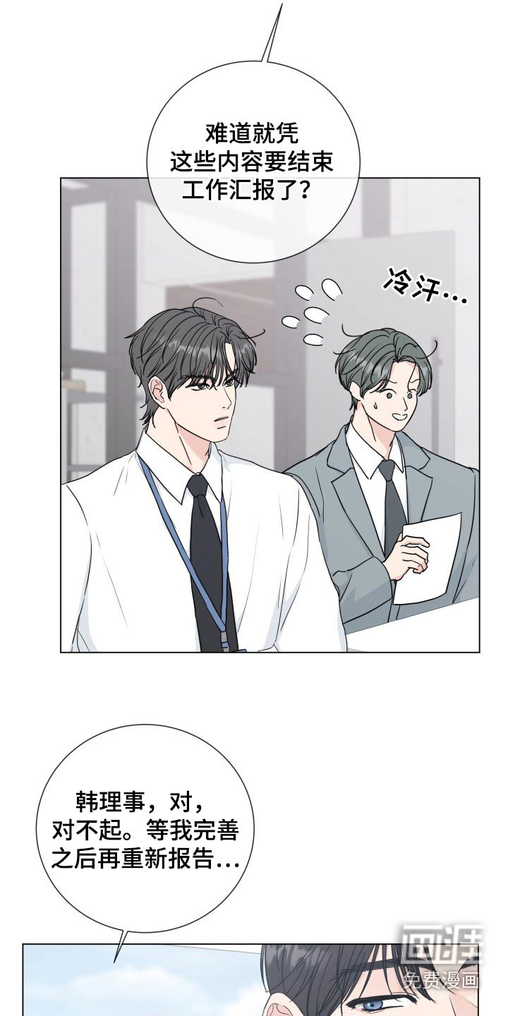 第84话4
